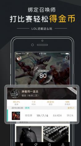 盼达电竞最新版