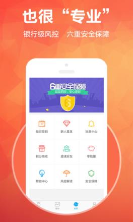 玖安盛世app