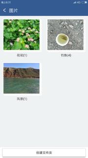 隐私保险柜手机