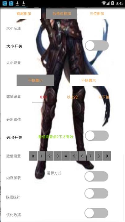 红包猎手4.1授权码破解版