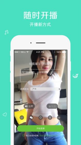 农夫四季同城视频app