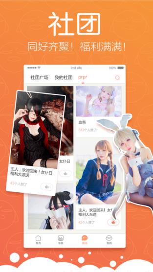 腾讯动漫7.0.1安卓版手机