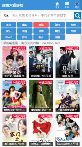 就找大猫电影网手机版