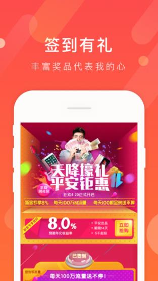 一账通live版app