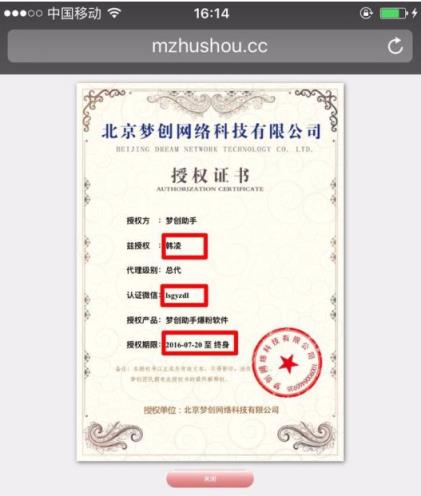 梦创助手app最新版爆粉工具