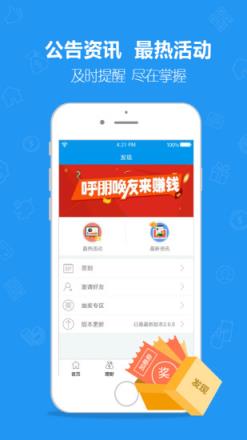 e周行官方app