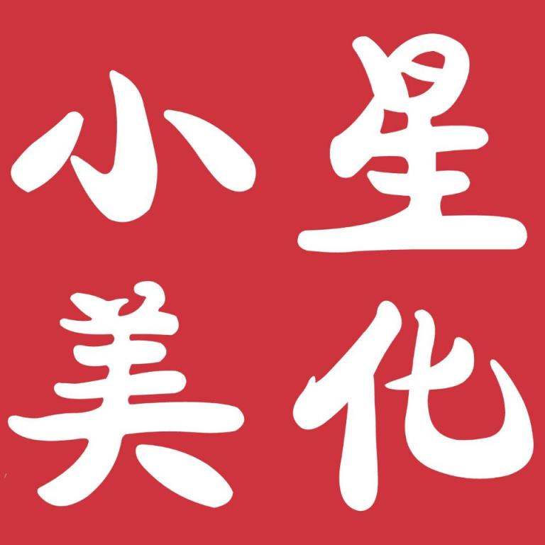 小星王者美化助手破解版