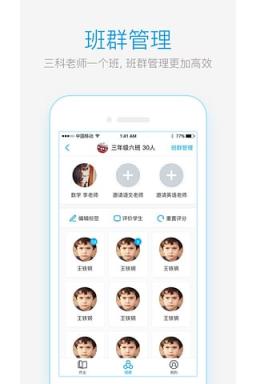 速算盒子老师端app
