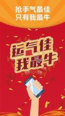 极盗者抢红包神器免VIP破解版