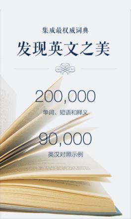金山词霸2021最新版
