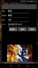 赛尔号课程表app