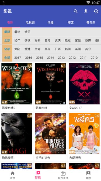 电影天堂app迅雷高清破解版