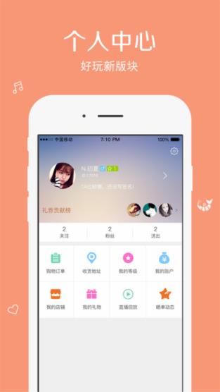 农夫四季同城视频app