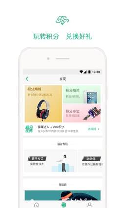 众安马上金官方下载