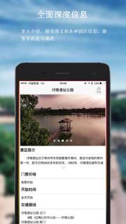 圩墩遗址公园app