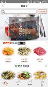 易厨鲜生app安卓版手机