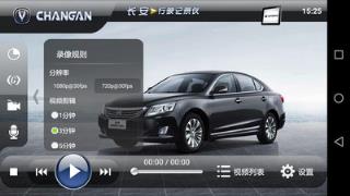 天视智能后视镜