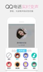 天火qq视频偷看神器