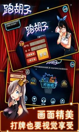 湖南跑胡子约局神器下载