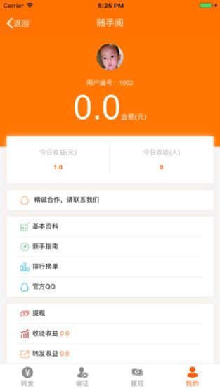 随手阅分享助手