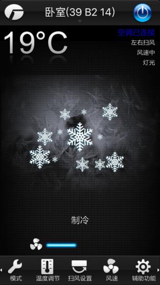 格力智能空调app安装