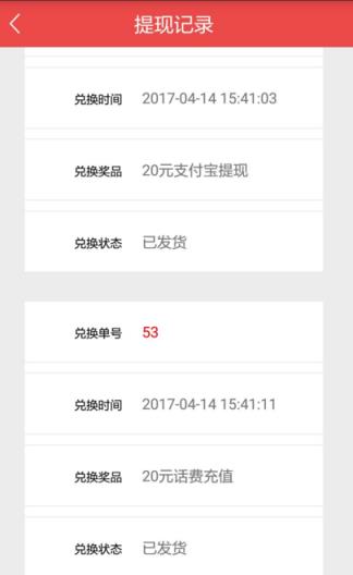 红包试客1.1安卓最新版