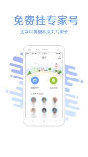 耳鼻喉挂号鼻炎