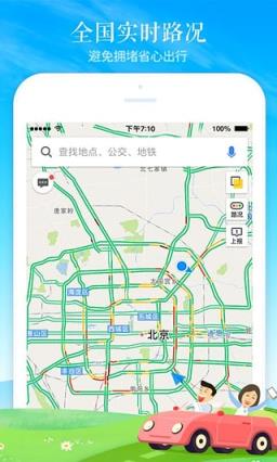 高德活地图最新版下载
