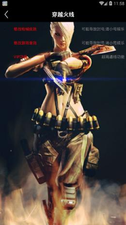 徐教授游戏美化工具最新版