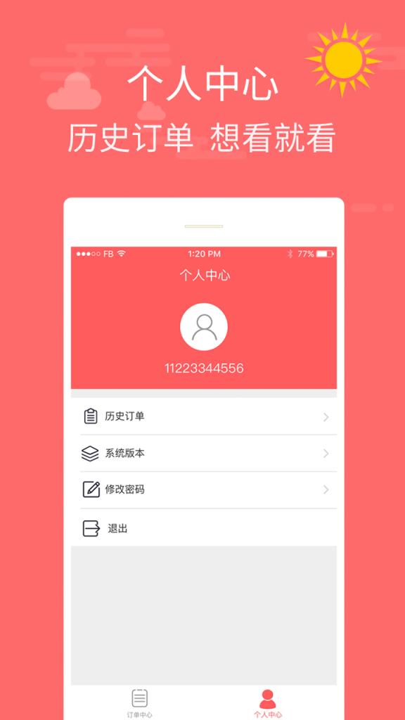 极速飞单闪