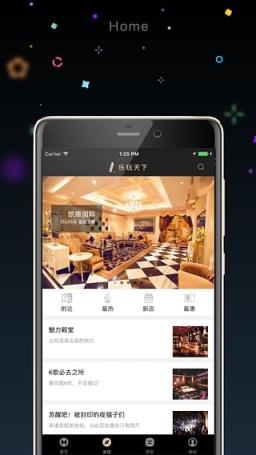 乐玩天下app官方下载