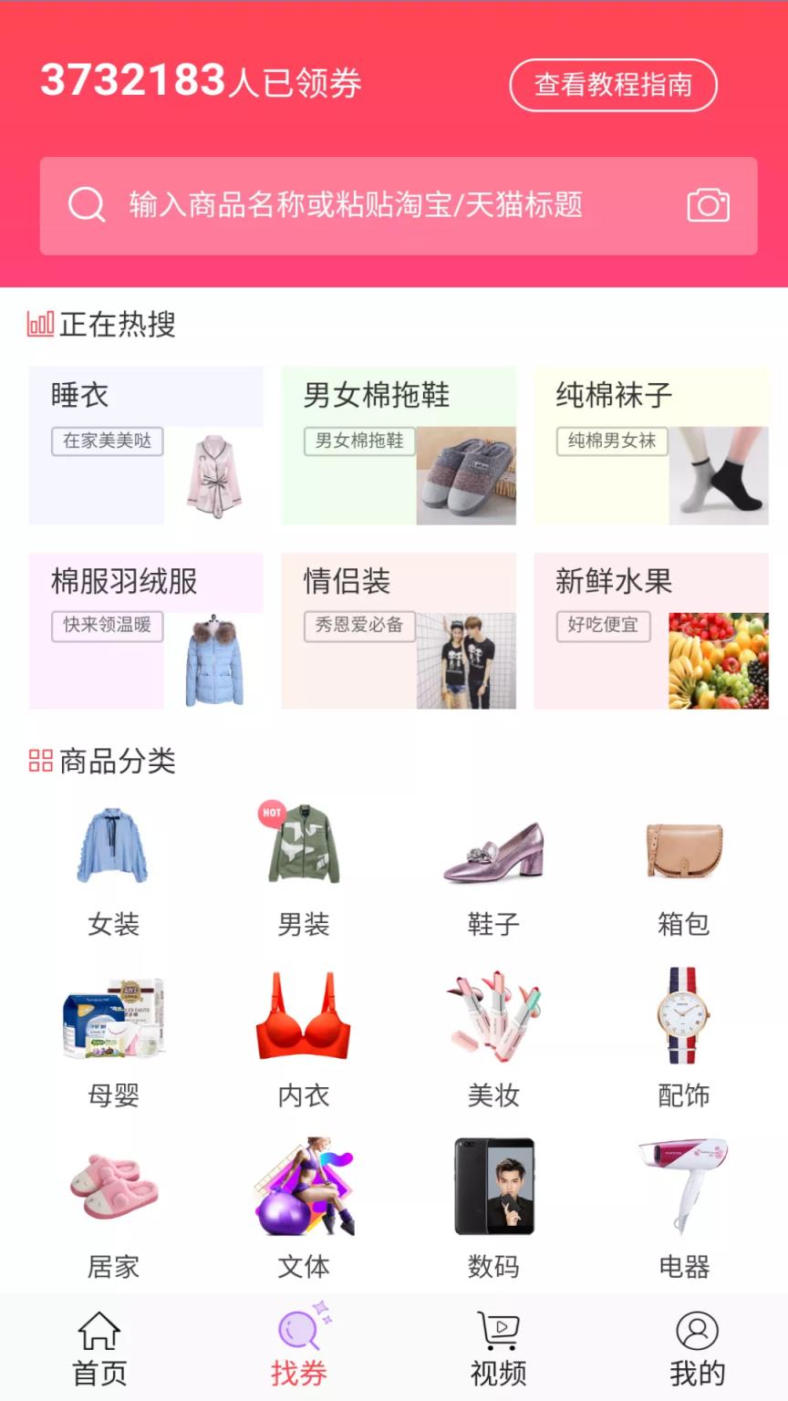 神券管家app
