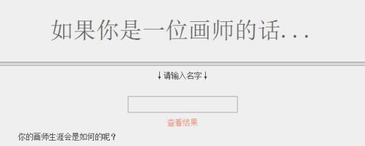 pr测试器中文破解版(你是一个怎样的审神者)