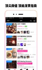 颜值社app(情趣交流)