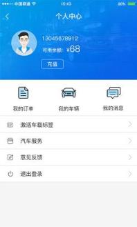 城泊通app下载