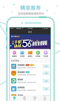 51闪电蓝卡app手机版最新