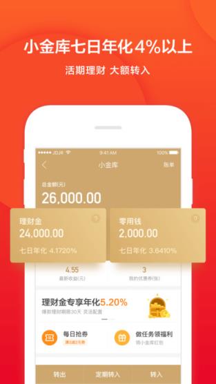 京东行家官方app