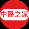 中医之家