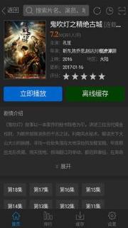 猫九云播最新破解版.apk