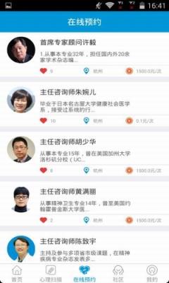 心悦健康app官方