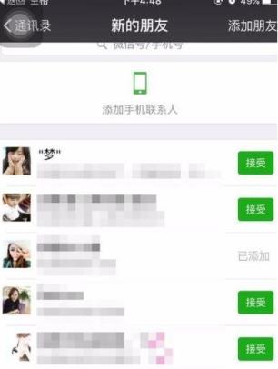 微信实验室官方小功能