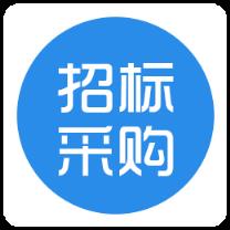 招标采购信息app