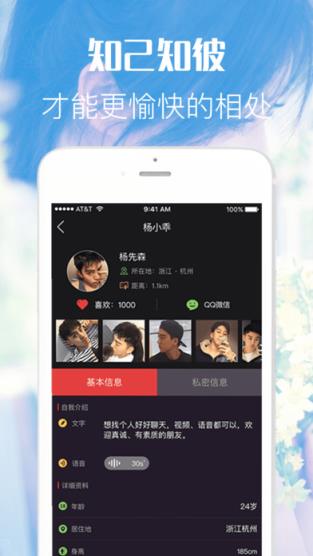 小草社交app