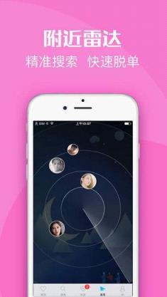 派派交友app官方