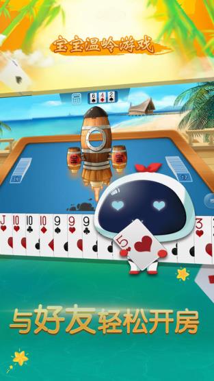 宝宝温岭游戏作弊器