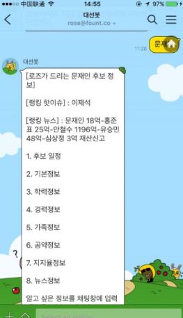 微信韩国版安卓下载