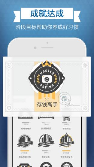 记账城市安卓版官方附攻略