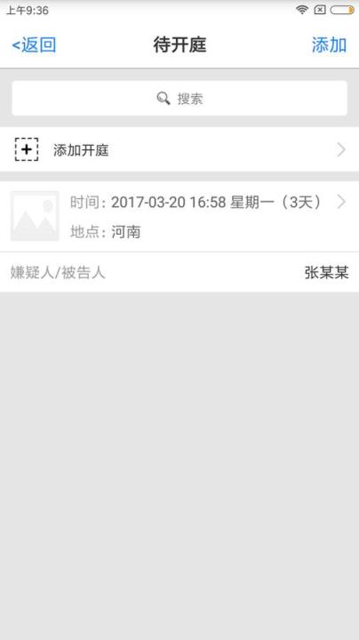 才牛律师app