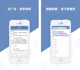老子搜书2.00清爽版
