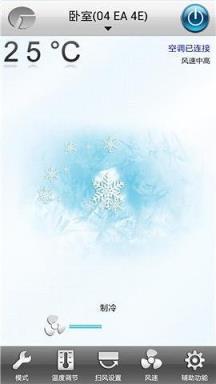 格力智能空调app安装